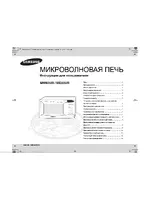 Samsung ME83UR