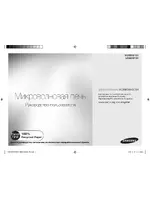 Samsung ME89MPSR