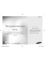 Samsung MW712KR