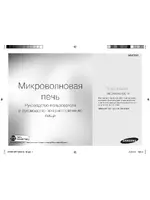 Samsung MW73BR-X