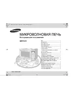 Samsung MW74VR