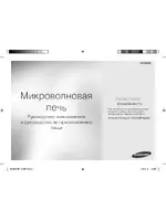 Samsung MW83DR