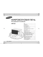 Samsung MW73ER-WB