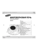 Samsung MW83GR