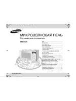 Samsung MW73VR