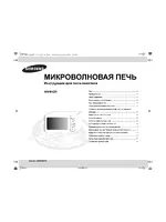Samsung MW81ZR