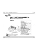 Samsung MW89APSR