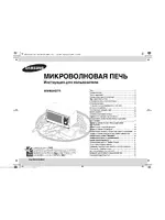 Samsung MW89ASTR