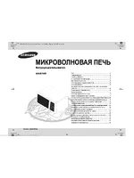 Samsung MW87HR