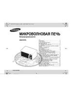 Samsung MW87KPR