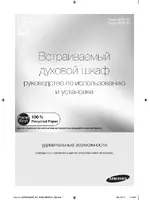 Samsung NV70H3340BS