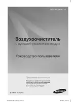 Samsung AU170APSGSER