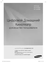 Samsung HT-A100