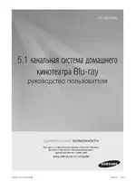Samsung HT-BD7255
