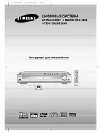Samsung HT-DB1650
