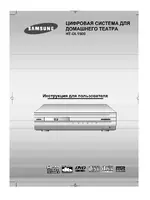 Samsung HT-DL1500