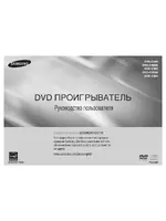 Samsung DVD-C350