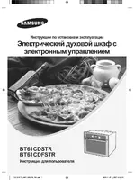 Samsung BT61CDSTR
