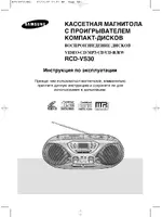 Samsung RCD-VS30