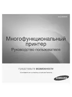 Samsung SCX-6555N