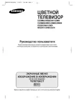 Samsung CS-29M20SPQ