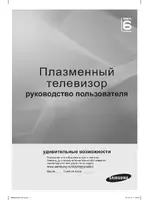Samsung LA40C650L1R