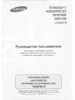 Samsung LE-22 S81 Black