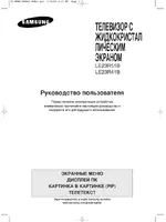 Samsung LE-23R41 B