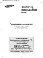Samsung PS-42D5SR