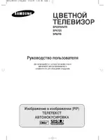 Samsung SP-43T9HER