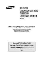 Samsung TW-15X5 Q