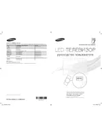 Samsung UE55ES7500S