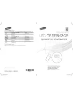 Samsung UE55ES8000S
