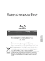 Samsung BD-P1400