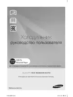 Samsung RF24HSESBSR