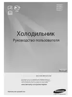 Samsung RL22FCMS1