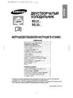 Samsung RS-21KGRS
