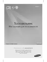 Samsung RSG5F***