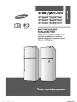 Samsung RT34GCSW