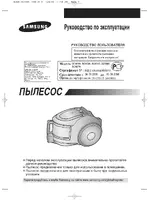 Samsung SC6530
