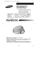 Samsung SC6630