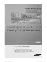 Samsung SR8855