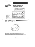Samsung VC6914H
