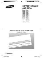 Samsung AQ18FENSER