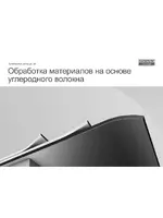 Sandvik Coromant Machining carbon fibre materials