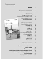 Sandvik Coromant Threading