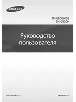Samsung SM-G800H