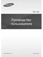 Samsung SM-T705