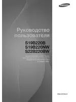Samsung S19B220B