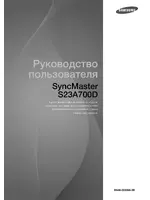 Samsung S23A700D